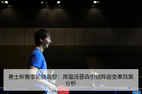 yong-shi-xin-sai-ji-lun-huan-tiao-zheng-ku-li-tang-pu-sen-yin-ling-zhen-rong-bian-ge-xiao-guo-fen-xi-2-650.jpg